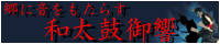 obiki