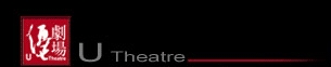 U Theatre